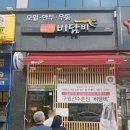 비담비 - 수원시 영통구 월드컵로179번길 6 | 비담비