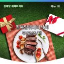 김천컨벤션웨딩뷔페 이미지