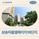 세븐일레븐삼송14단지 | 삼송마을엘에이치16단지(LH삼송마을16단지) 거주...LH 국민임대 후기 | 경기도 고양시 덕양구 세솔로...