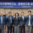 국가R&D혁신연구소