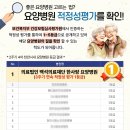 평택이편안요양병원 이미지