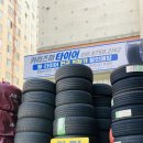 카리즈마타이어