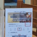 시미코무스시