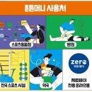 스포츠센타약국 이미지