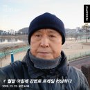 12월22일(월)23회10km/누적 265km(1970년대 옛모습) 이미지