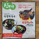 태평족발천하 이미지