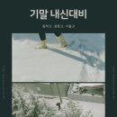 동작고등학교 이미지