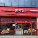 장칼장석촌역점