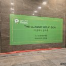 봉천스크린골프 | 봉천역스크린골프 골프존파크 더클래식점 NX비전 방문 후기