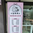 빵실하개 이미지