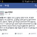 에이핑크 박초롱, 파리 애도글 철자 표기 실수 '사과' 이미지