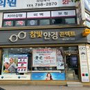 참빛안경 이미지