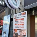 쇼콜라티끄 | 연희동 나들이 신상훠궈집 갔다가 빨빨거리며 돌아다니다 선술집 가기
