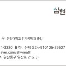 심현우수학학원