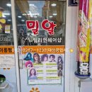 밀알헤어 이미지