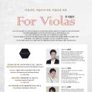 [9/18] 포 비올라 For Violas 이미지