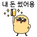 목포세꼬시회스시다네