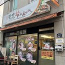 단양마늘부대찌개 이미지