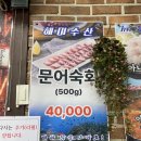 [충정로역] 가볍게 즐기기 좋은 해산물 맛집, 해미수산 충정로점