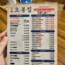 오봉집(반월점) 네이버블로그