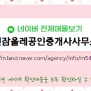 진잠타운공인중개사사무소 이미지