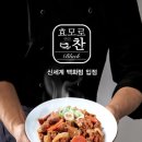 믿음반찬 이미지