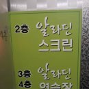 알라딘 골프스쿨 이미지