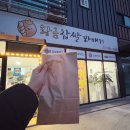 황금찹쌀꽈배기(포승점)