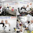 영광군노인복지관 경로식당