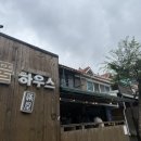 금오산풀하우스 | 구미] 금오산 맛집 구미 현지인 추천 맛집 금오산 풀하우스 내돈내산 솔직후기(feat. 금오산 케이블카...