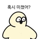 깨몬