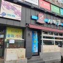 시카고횟집