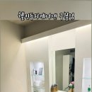 웰킨구월점 네이버블로그