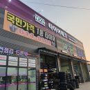 넥센타이어 현풍점 이미지