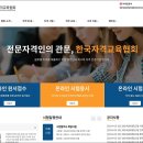 한국교육협회 이미지