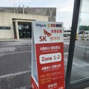 용머리주유소 | 제주 가족여행 SK렌터카 셔틀버스 대여장소 반납장소 승합차 스타리아 렌트