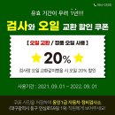 동인1급자동차정비검사소