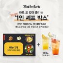 안셰프 샐러드 이미지