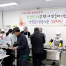 영광군노인복지관 경로식당