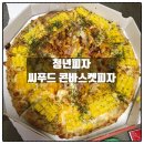청년피자대전 - 중구 계백로1566번길 48 | 청년피자대전