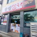한림초등학교 | 한림칼국수, 매생이 칼국수와 꼬마김밥이 맛있는 김해 한림 로컬 맛집
