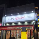 인생고기 | 세종 해밀동 맛집 국내산인생고기 솔직후기