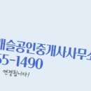 더중앙공인중개사사무소 이미지
