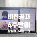 칼림바&우쿠렐레 | 비전공자도 가능한 칼림바 자격증 – 우쿨렐레 강사님의 4주 성장기