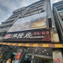단빙 | 가오슝 흥륭거 아침식사 후기｜라오지앙 단빙·바오즈·두유 실제 조합