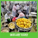 농산물 연금술사, 여주시농산물가공연구회의 특별한 도전