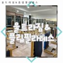 플립필라테스 이미지