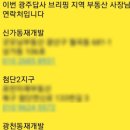 P-5707 | 골목대장님과 함께한 선봉대 광주답사 후기 1탄 _ (광산구,서구편)