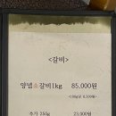김가네냉면구이 이미지