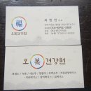 고향건강원 - 상주시 왕산로 283-1 | 고향건강원